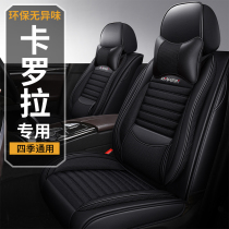 一汽丰田卡罗拉双擎E+CVT18/2019款1.8L专用座套全包四季汽车坐垫