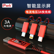 iPark显示电流电压充电线三合一快充数据线智能断电手机通用包邮