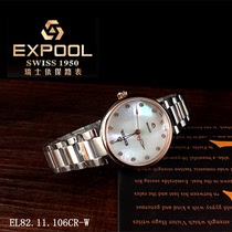 专柜同款EXPOOL/依保路 女表石英表日历钢带防水菲比系列8211106