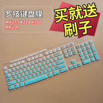Logitech罗技MK295 MK275 K270 K260 MK200台式机键盘保护膜按键防尘套凹凸垫罩透明彩色键位印字配件全覆盖