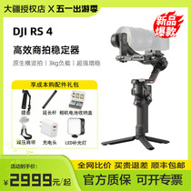 【新品现货 顺丰速发】DJI大疆RS4手持云台相机稳定器如影RS4PRO专业三轴防抖单反微单ronin稳定器RS3