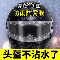 防起雾贴膜头盔防雾贴片摩托车通用型全盔防雨膜镜片防哈气防水气