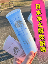 24年新日本安耐晒儿童防晒霜安热沙粉金瓶宝宝敏感肌孕妇物理蓝管