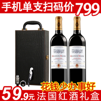 玛莎诺娅法国进口红酒干红葡萄酒双支礼盒装送礼高档2支装红酒750