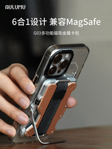 aulumu适用iPhone15/14/13/12碳纤维Magsafe磁吸卡包多角度支架