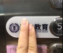可定制电梯按钮贴楼层乘坐提示牌字片贴标识防水按键贴片