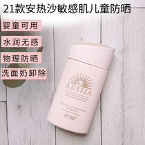 日本安热沙防晒霜安奈粉金瓶敏感肌儿童用安耐晒孕妇防水防汗
