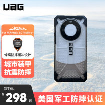 uag适用于华为mate60pro手机壳抗震防摔保护镜头9月29日发货