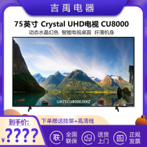 Samsung/三星 UA75CU8000JXXZ 75寸4K智能电视机Q60C/75QX3/Q70Z