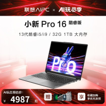 Lenovo/联想小新Pro16 2023款 13代英特尔EVO平台酷睿i5轻薄游戏笔记本电脑学生学习商务办公16英寸大屏