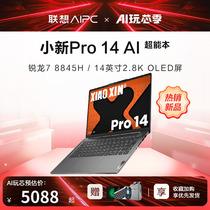 【2024新款】Lenovo/联想小新Pro16 锐龙版16英寸2.5K全面屏超能轻薄游戏本笔记本手提便携商务笔记本电脑
