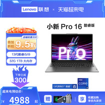 【热销爆款】联想小新Pro16 英特尔Evo平台13代酷睿i5 16英寸2.5K全面屏超轻薄游戏笔记本电脑学生本