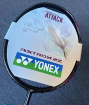 yonex尤尼克斯羽毛球拍单拍全碳素yy天斧ASTROX 22超轻进攻型AX22