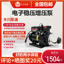 台湾原产木川水泵KQ200/400/800电子稳压增压泵全自动家用加压泵
