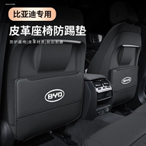 专用20-23款比亚迪汉dmi后排座椅防踢垫EV椅背防脏保护垫改装配件
