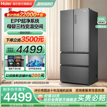 海尔电冰箱510L法式多门四门超薄嵌入大容量家用一级变频风冷无霜