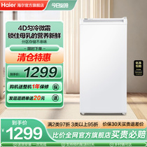 海尔BD-102DMY小冰柜家用小型立式冷柜保鲜冷冻母乳储奶冰箱囤货