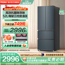 海尔电冰箱家用411L法式多开四门70宽一级节能双变频内嵌无霜智能