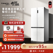 [零嵌]卡萨帝原石551L嵌入式灰白色十字四门一级能效超薄家用冰箱