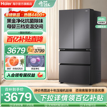 新品海尔468L法式多门四开门母婴电冰箱一级变频家用风冷无霜超薄