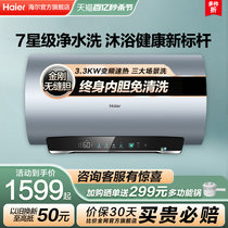 海尔电热水器电家用卫生间洗澡变频速热60L80升一级能效MA7大容量