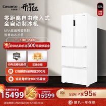 [零嵌]卡萨帝520L制冰嵌入式白色多门一级能效风冷无霜家用电冰箱