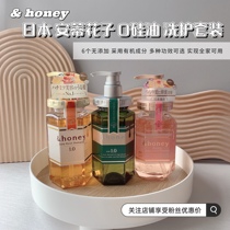现货抚平毛躁|日本进口HONEY蜂蜜洗发水超保湿修复滋润无硅护发素