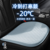 汽车坐垫夏季凉垫凝胶单片透气座垫通风夏天冰凉窝蜂冰丝硅胶车垫