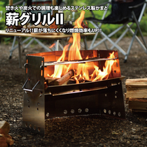 日本直邮UNIFLAME便携式焚火台户外露营野餐不锈钢烧烤火架柴火炉