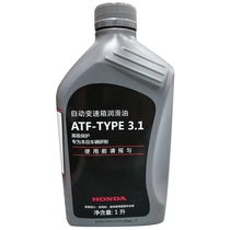 本田ATF-TYPE3.1 9AT自动变速箱油波箱油 冠道URV适用 1L原厂