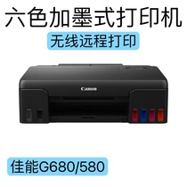 佳能G680/G580打印机家用A4复印扫描手机无线连接彩色喷墨照相片