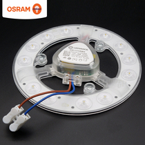 欧司朗朗德万斯明致LED光源吸顶灯改造圆形模组灯板高亮节能灯盘