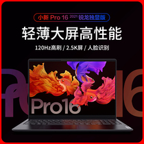 Lenovo/联想 小新 Pro16标压锐龙Pro14/Pro13轻薄16寸笔记本电脑