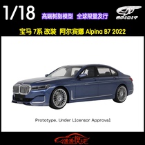 GT Spirit 1:18宝马7系 阿尔宾娜Alpina B7 2022限量树脂汽车模型