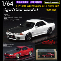 IG ignition树脂车模1:64日产GT-R尼桑GTR Nismo R32仿真汽车模型