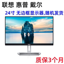 联想HP戴尔HKC飞利浦AOC 21.5 23 24 27寸 无边框IPS屏幕 显示器