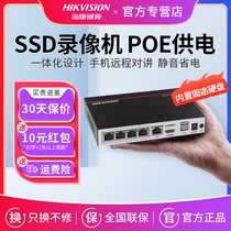 海康威视400万高清POE监控内置SSD硬盘录像机摄像头NVR监控器套装