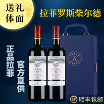 拉菲传奇精选尚品红酒礼盒官方正品送礼法国波尔多葡萄酒进口干红