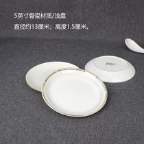 5英寸小碟子陶瓷家用接菜调味蘸料碟13厘米吐骨碟深款月光碟骨瓷