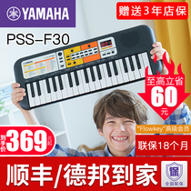 雅马哈电子琴PSS-F30生日礼物PSS-E30儿童早教初学入门课堂乐器