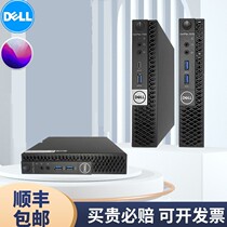 DELL戴尔3070M台式商用超小超薄mini迷你Mac微型电脑主机准系统