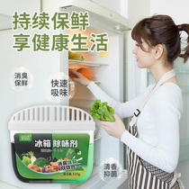 居家家除味剂活性炭净化器家用冰箱去异味清洁保鲜除臭神器去味剂