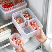 冰箱肉类保鲜专用收纳盒食品级冷冻室分装冻肉分格盒子储藏备菜盒