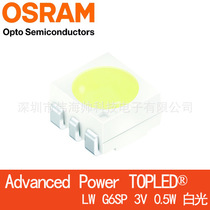 OSRAM/欧司朗LWG6SP 0.5W高亮 贴片3528 汽车白光LED灯珠 LW G6SP