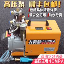 大黄蜂高压打气机30mpa高压气泵40mpa小型单缸水冷电动充气泵冲气