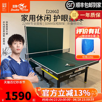 双鱼乒乓球台家用可折叠标准型226G家庭兵乒乓球桌室内移动式22MM