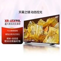 Sony/索尼 XR-65X90L 65X85L 65X80L K-65XR70 65英寸 4K智能电视