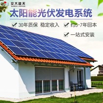 太阳能光伏发电系统分布式电站别墅屋顶并网整套设备商用220v
