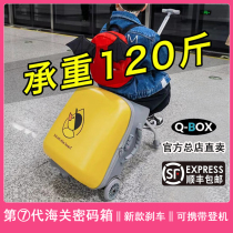 QBOX行李箱儿童可坐骑带溜遛娃神器男孩女孩宝宝骑坐拉杆箱旅行箱