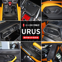 适用于18-23款兰博基尼Urus改装内饰碳纤维中控排档面板贴门槛条